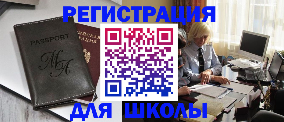 где прописаться в Обнинске