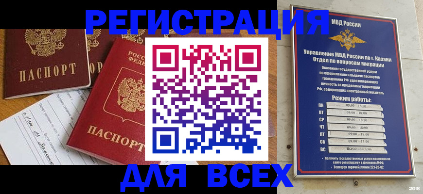 временная регистрация поиск в Обнинске