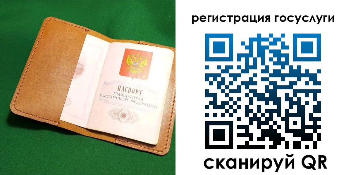 прописка для кредита в Обнинске
