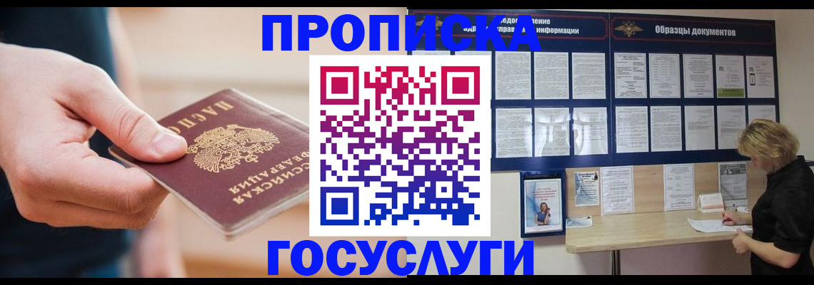 регистрация в Обнинске