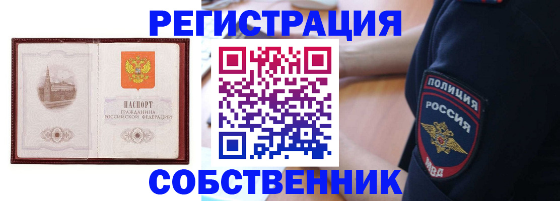 прописка для военкомата в Обнинске