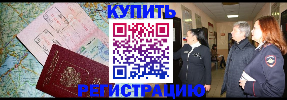 прописка от собственника в Обнинске