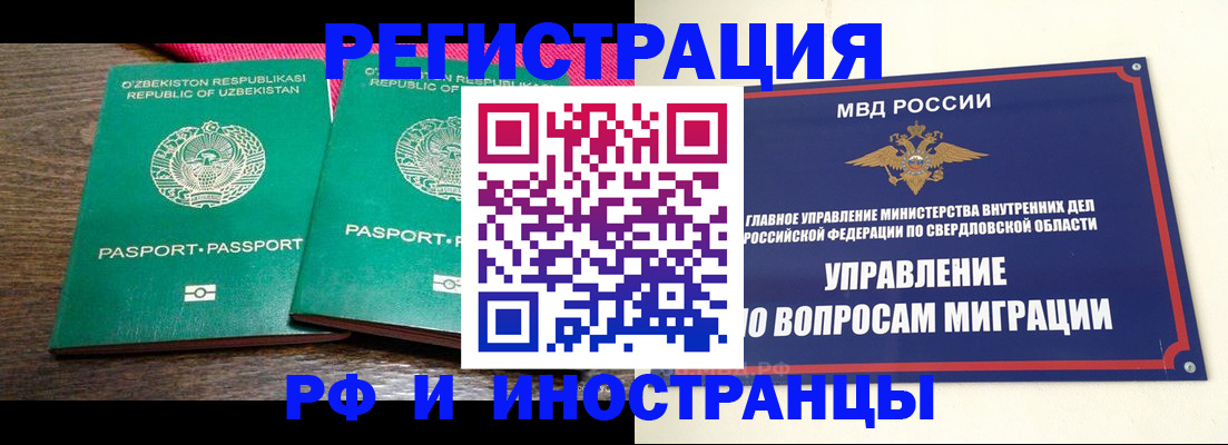 регистрация в Обнинске